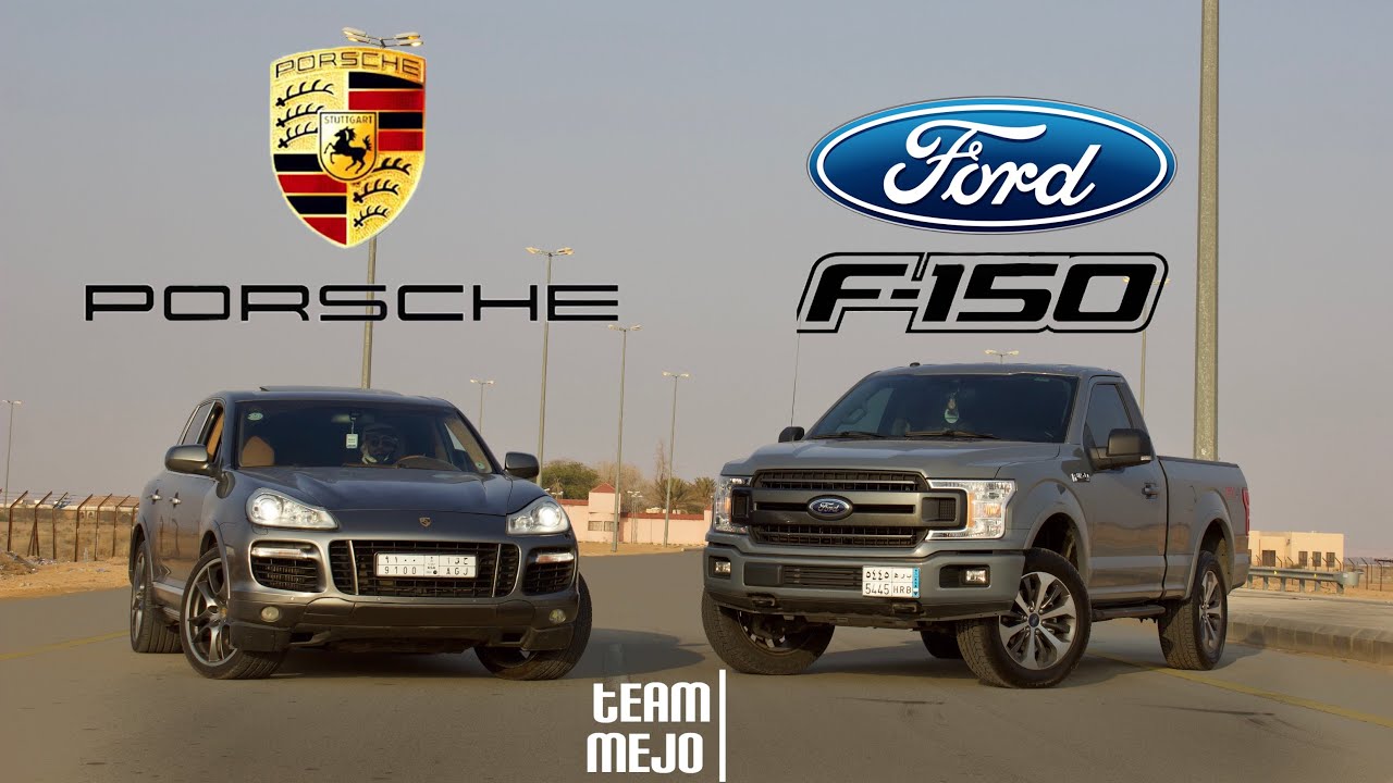 بورش كايين تيربو اس ضد فورد اف 150 ثمانية سلندر  | Porsche Cayenne Turbo S vs Ford F-150 V8