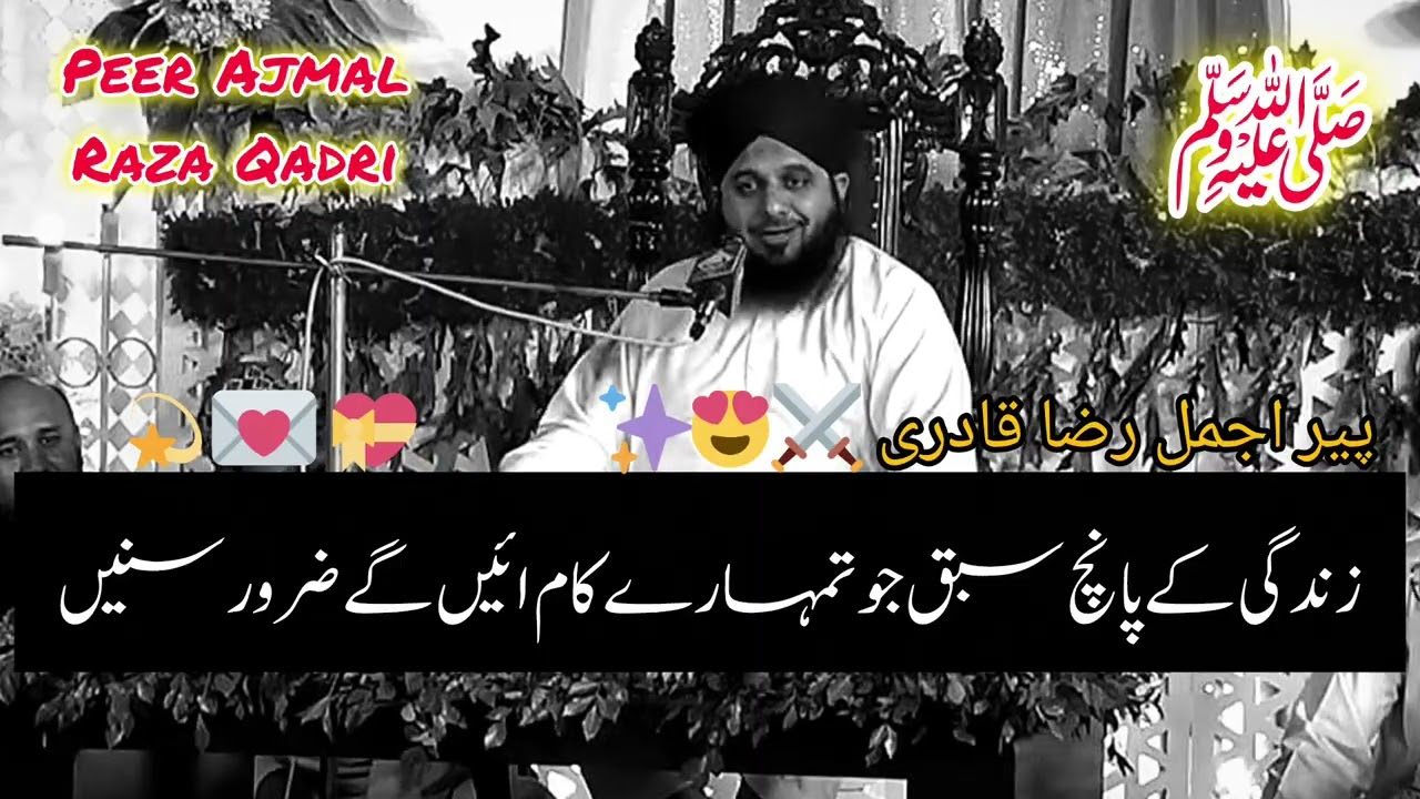 Zindagi Ke 5 Sabaq Jo Tumhare Kaam Aayen Gay | Zaroor Sunain