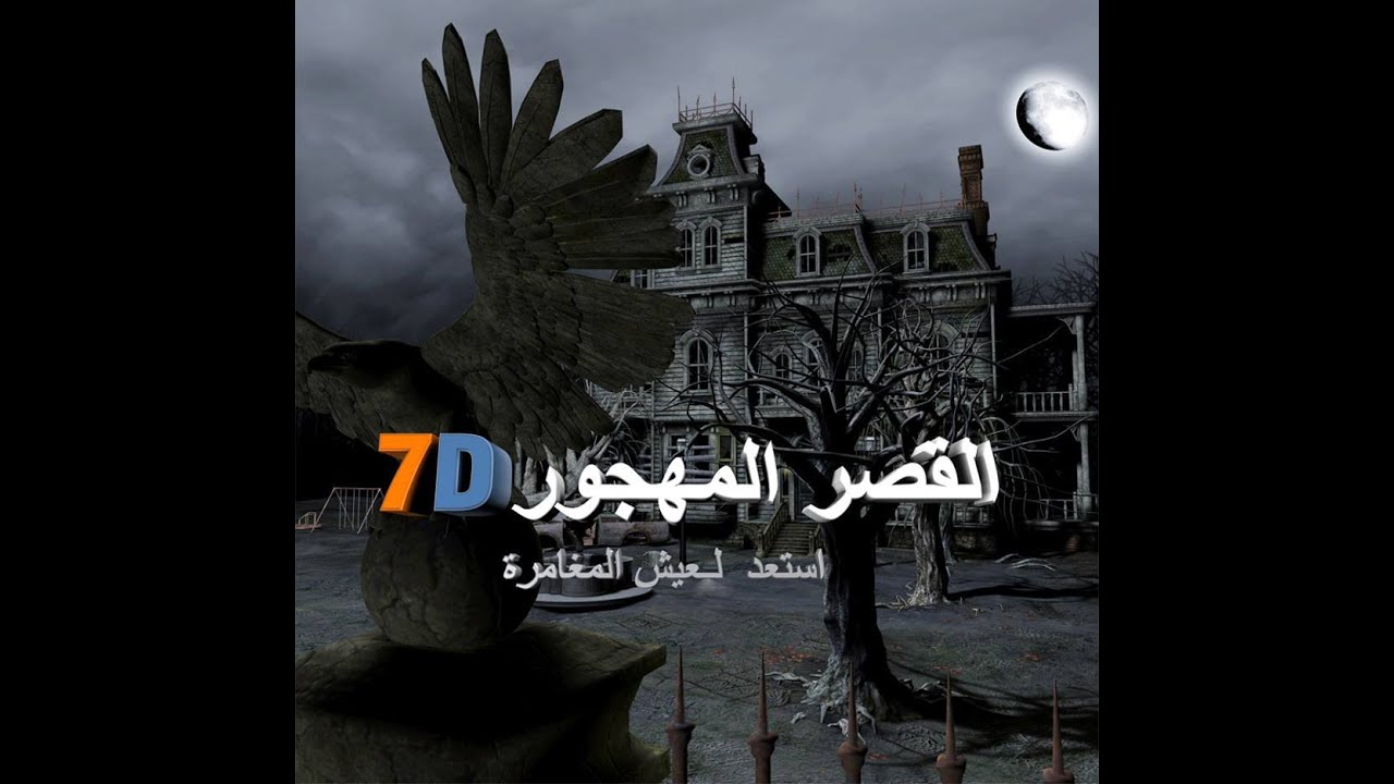 FILM 7D  