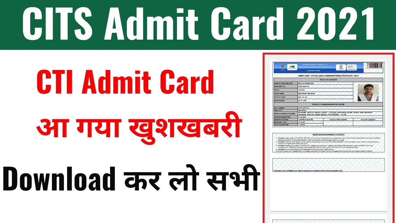 Download Cits Admit Card 2021 | Cits / CTI Entrance Admit Card 2021 | Cits Admit card 2021