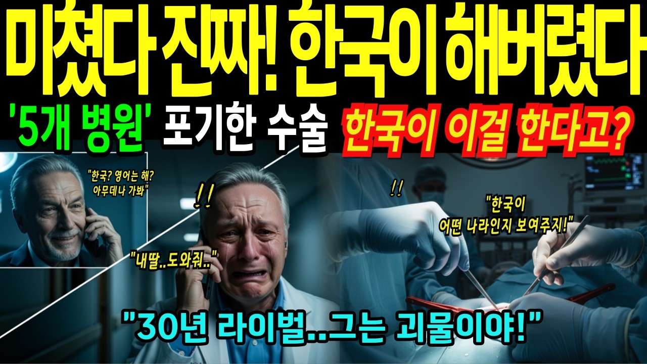 [해외감동사연] 