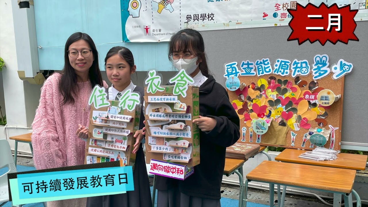2024-2025 校園生活剪影