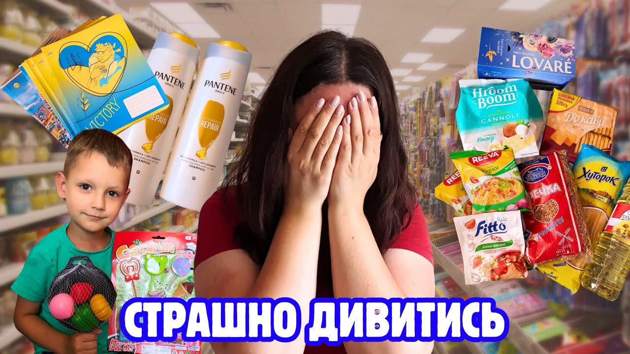 Збираю СТУДЕНТКУ в гуртожиток 🏨 Покупки АВРОРА, КОПІЙОЧКА та ПОЛОСКУН🦝