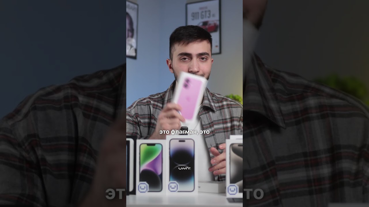 iPhone 16 - лучший флагман Apple! #shortvideo