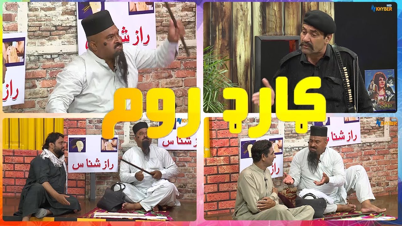 Khyber Beats GUARD ROOM  | Shahenshah  | Comedy Show | 21 Sep 2025 | Avt Khyber | Pashto