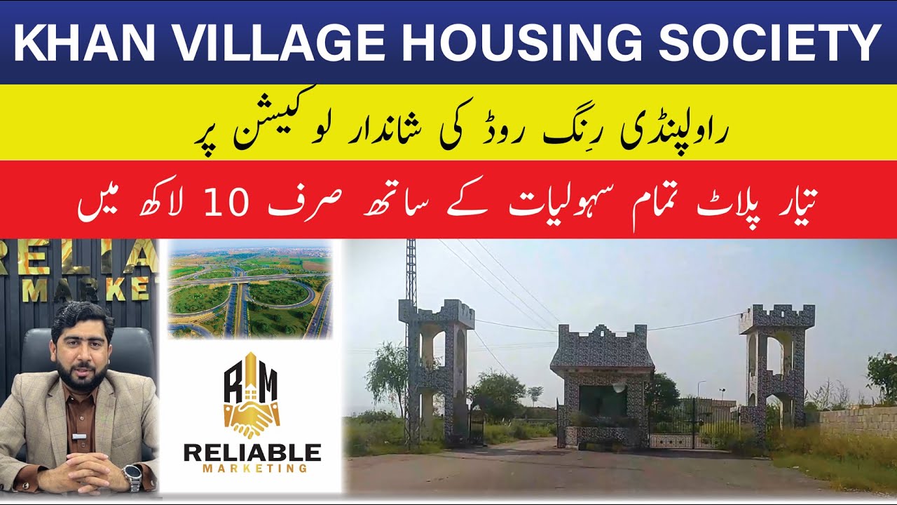 Khan Village Housing Society Chakri Road Rawalpindi l Best Investment opportunity | Like & Subscribe