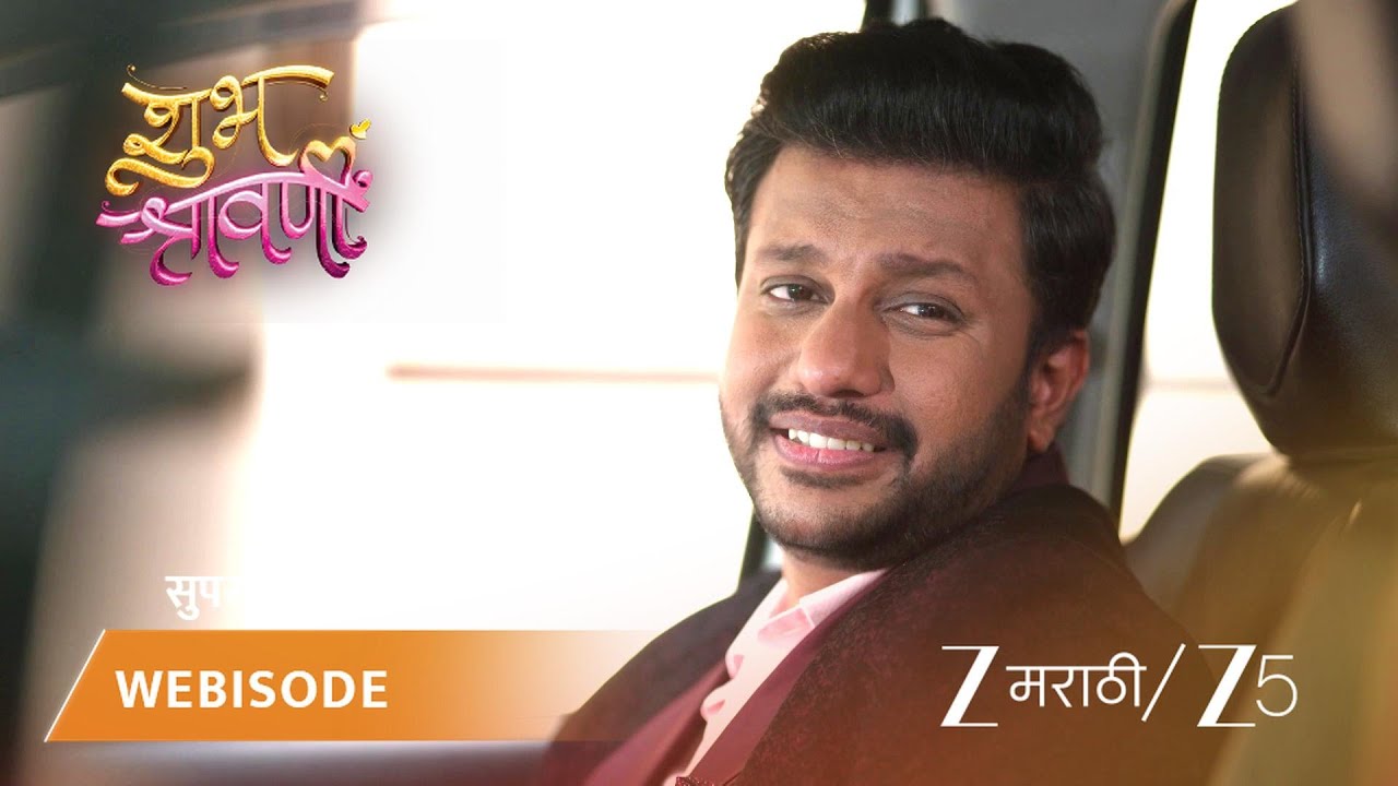 SHUBH SHRAVANII | EP - 11 | Webisode 2 | Jan 29 2026 | Zee MARATHI