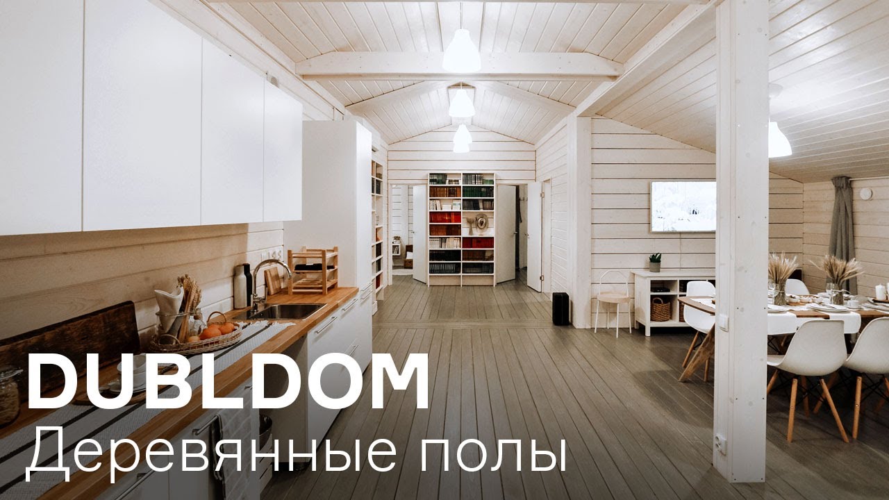 Деревянные полы - эксплуатация и ремонт