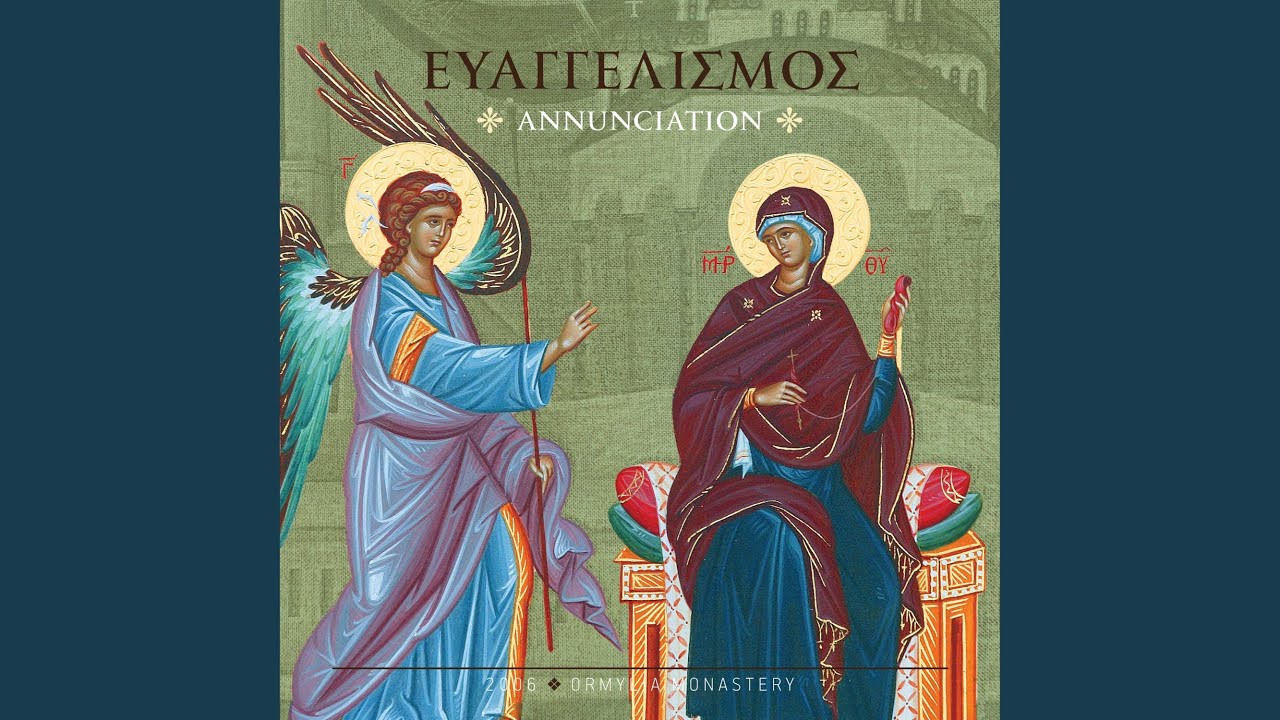 Δοξολογία, Ήχ. β’, μέλος αργόν