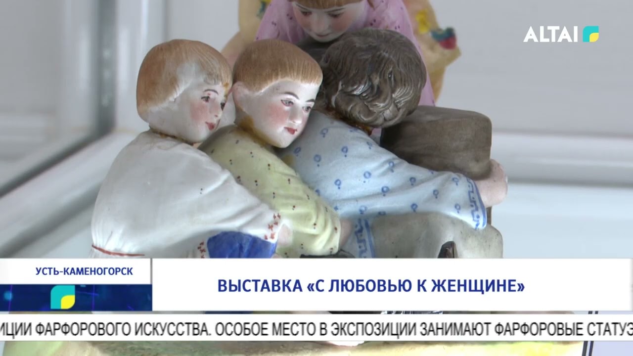 Выставка «С любовью к женщине»