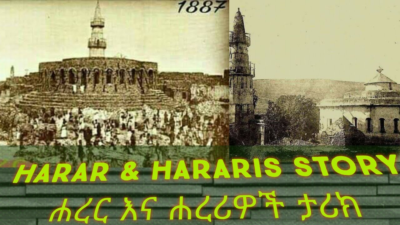 Ethiopian  History of Harar and Hararis part 1/ሐረሪዎች ስር መሰረታቸው ክፍል 1