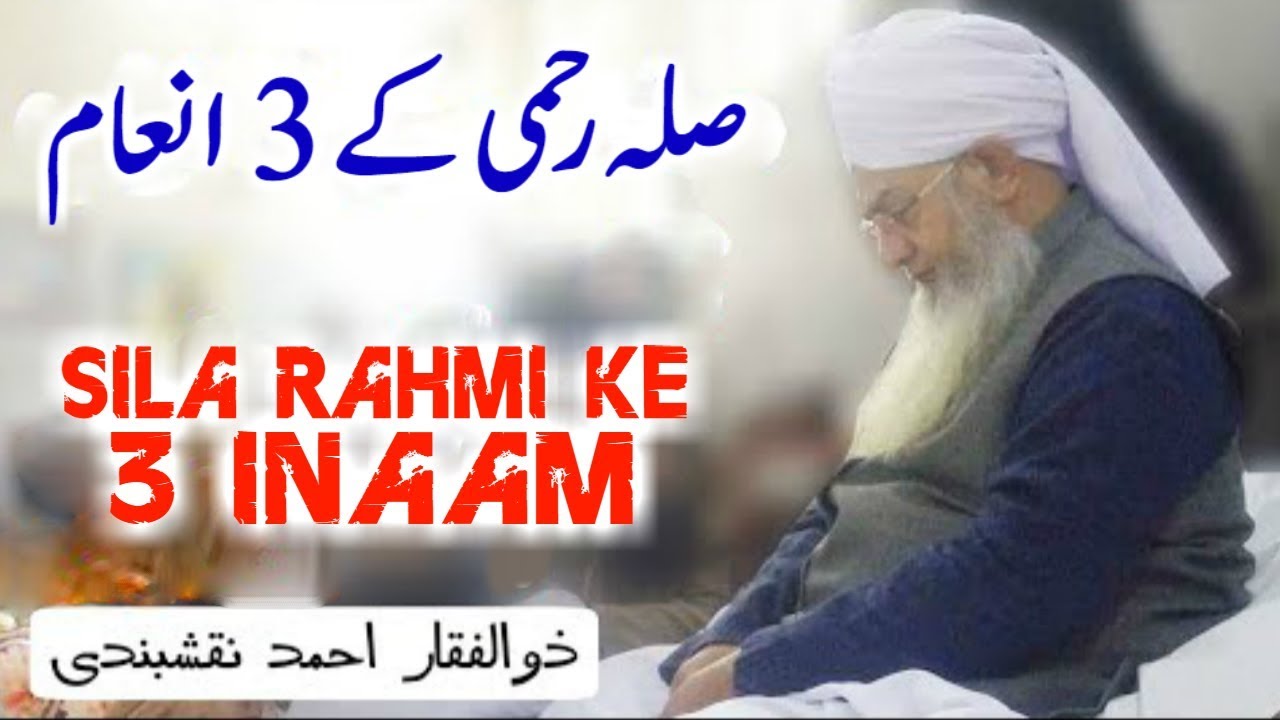 Peer Zulfiqar Ahmad Naqshbandi Bayan Sila Rahmi Ke 3 Inaam