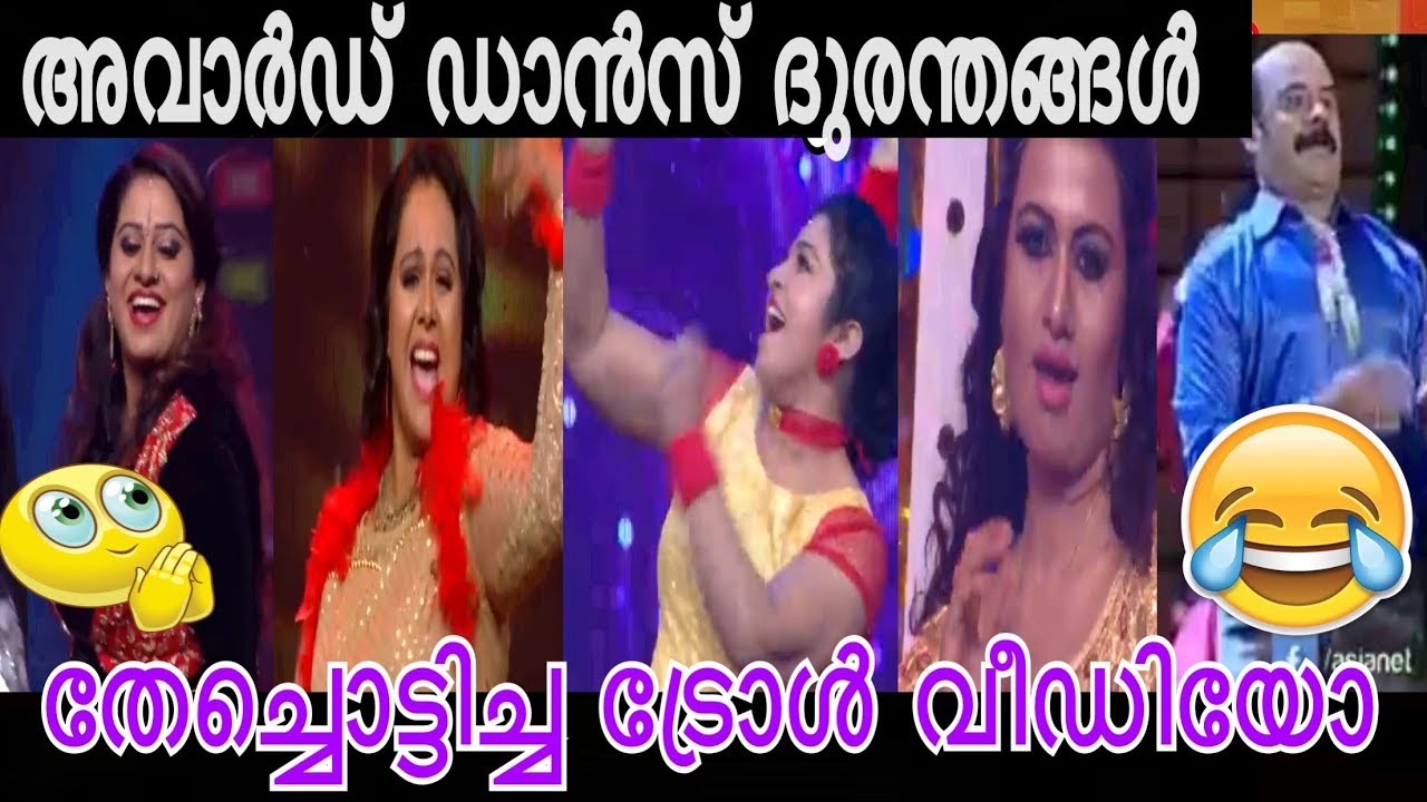 ഹിപ്പ് മൂമെൻറ് വേണോ സാർ | ഡാൻസ് ദുരന്തം | ട്രോൾ വീഡിയോ | ട്രോൾ റിപ്പബ്ലിക്ക്