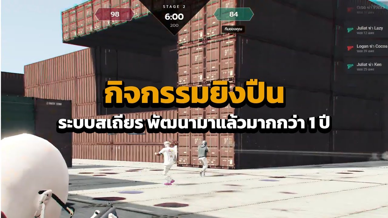 [FiveM] Team Deathmatch [กิจกรรมยิงปืน] - Version 1.1.0