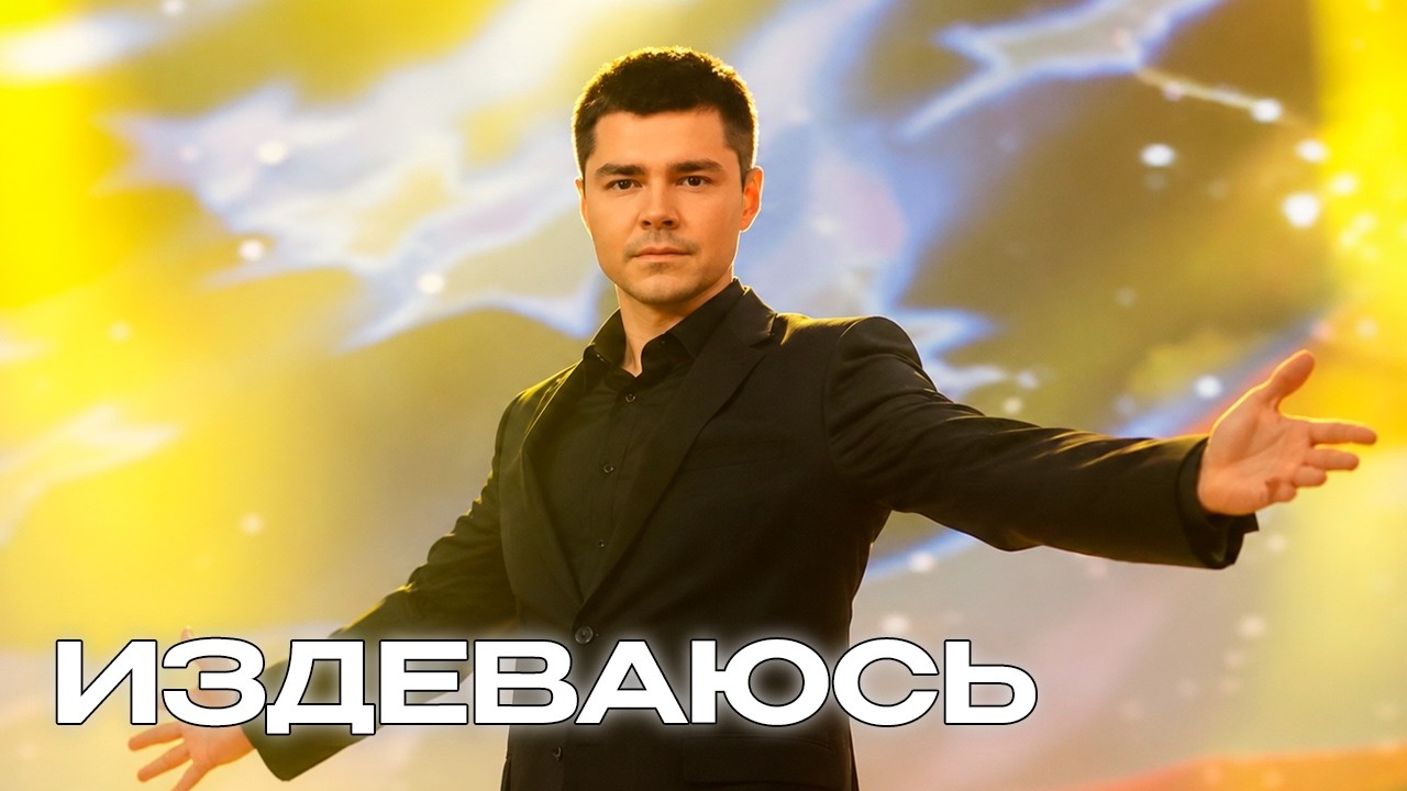 Индустрия безнаказанности | CLOVER
