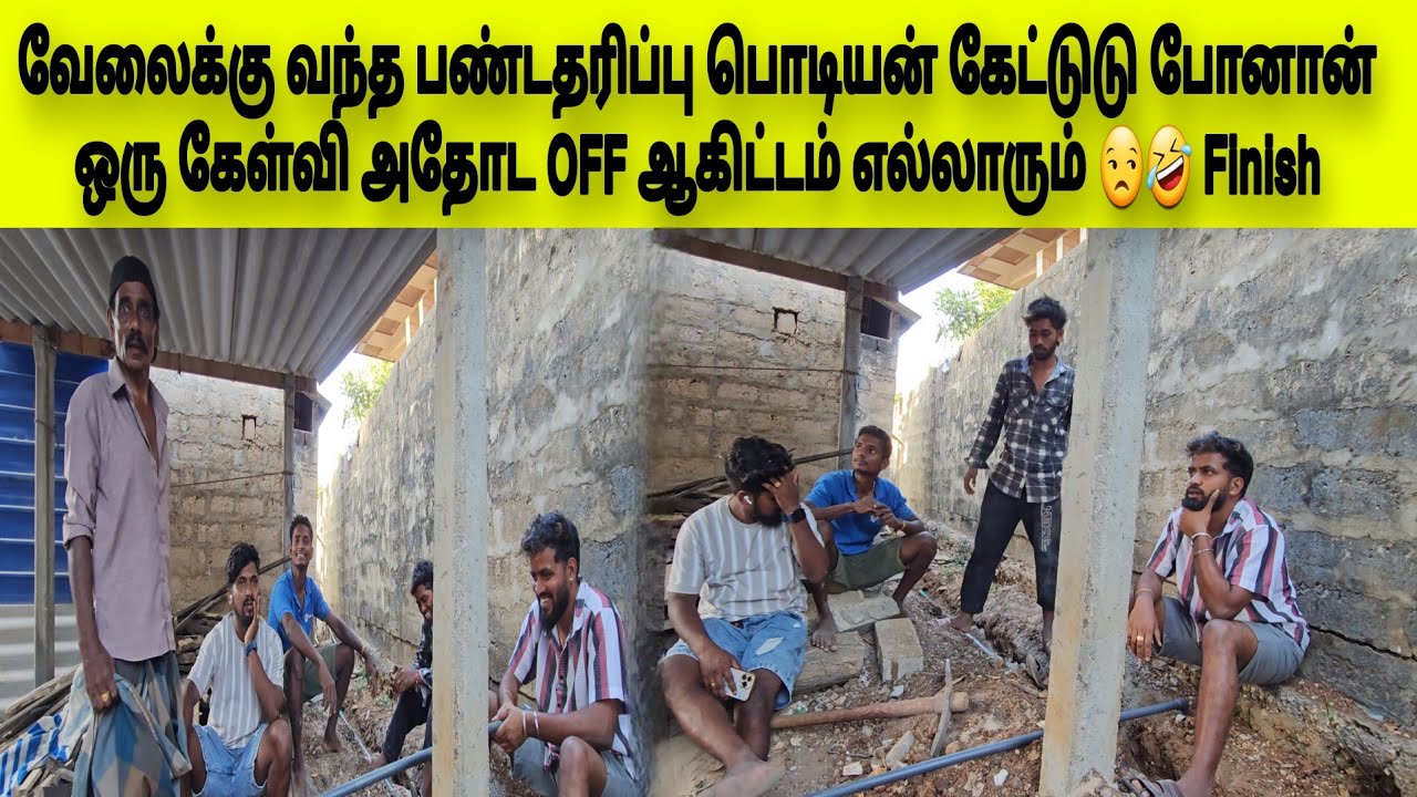 இதுக்கு என்ன பதிலை சொல்ல நாங்கள் 🤣 ஒரே சிரிப்பா போய்ச்சு | Tamil | SK VIEW