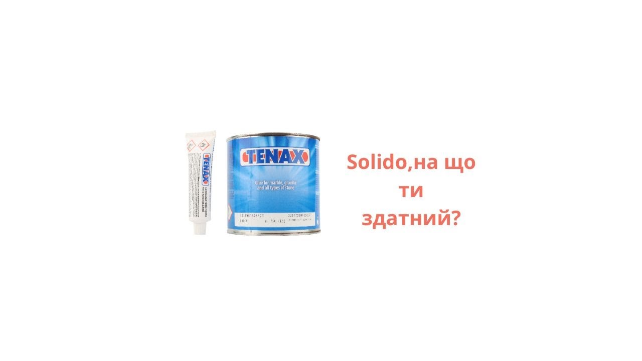 Tenax Solido тестування
