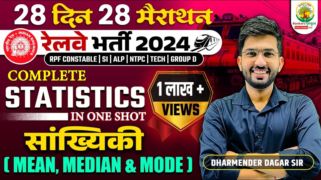 🔴Complete Statistics in One Shot (सांख्यिकी)| Railway Bharti | 28 Din 28 Marathon | Dharmender Dagar