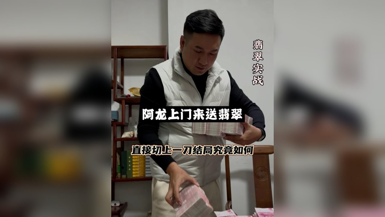 阿龙送料上门 直接切开 结果。。。