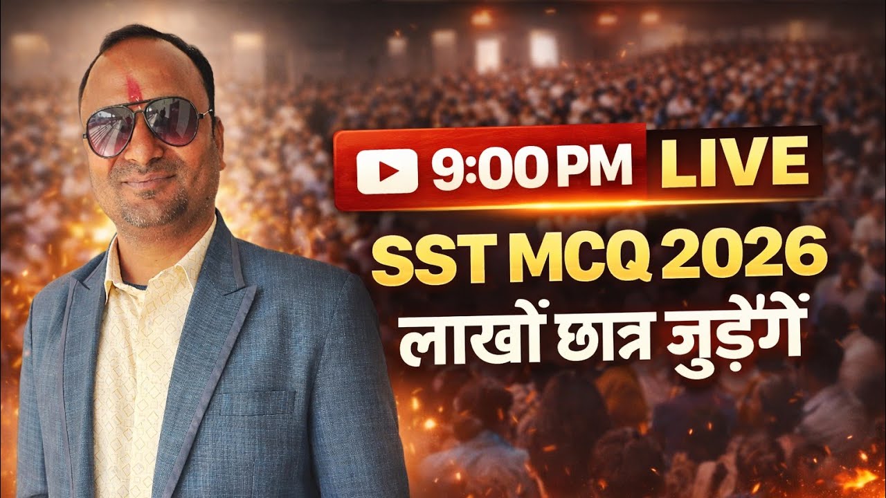 Board 2026 SST MCQ Marathon | आज 9:00 PM LIVE | Target 90%+