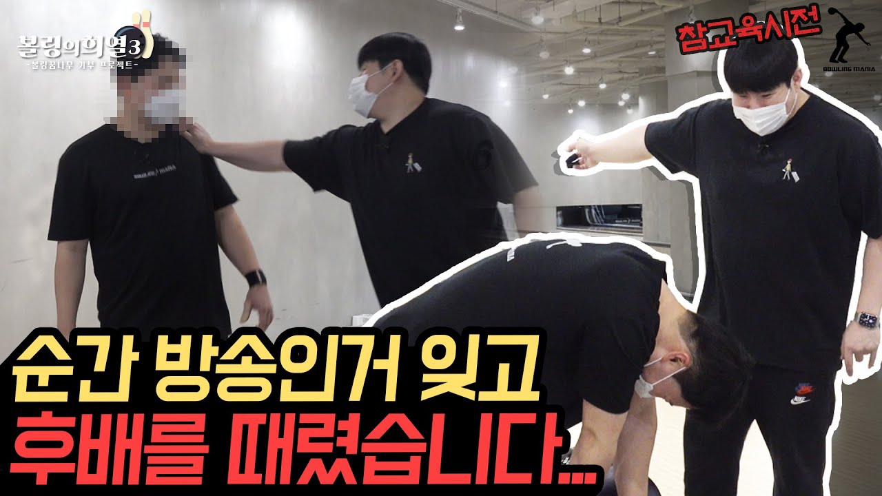최호석3부) 순간 방송인거 잊고 빡쳐서 실수했습니다....죄송합니다ㅠㅠ