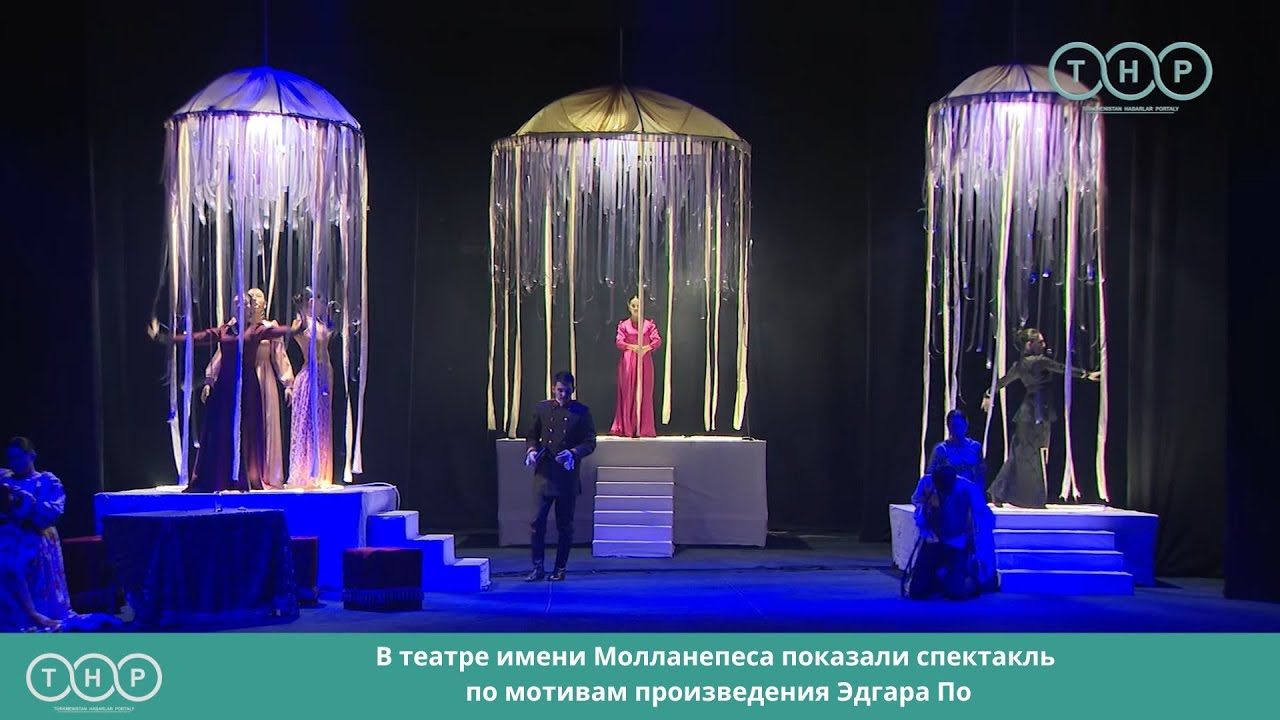 В театре имени Молланепеса показали спектакль по мотивам произведения Эдгара По
