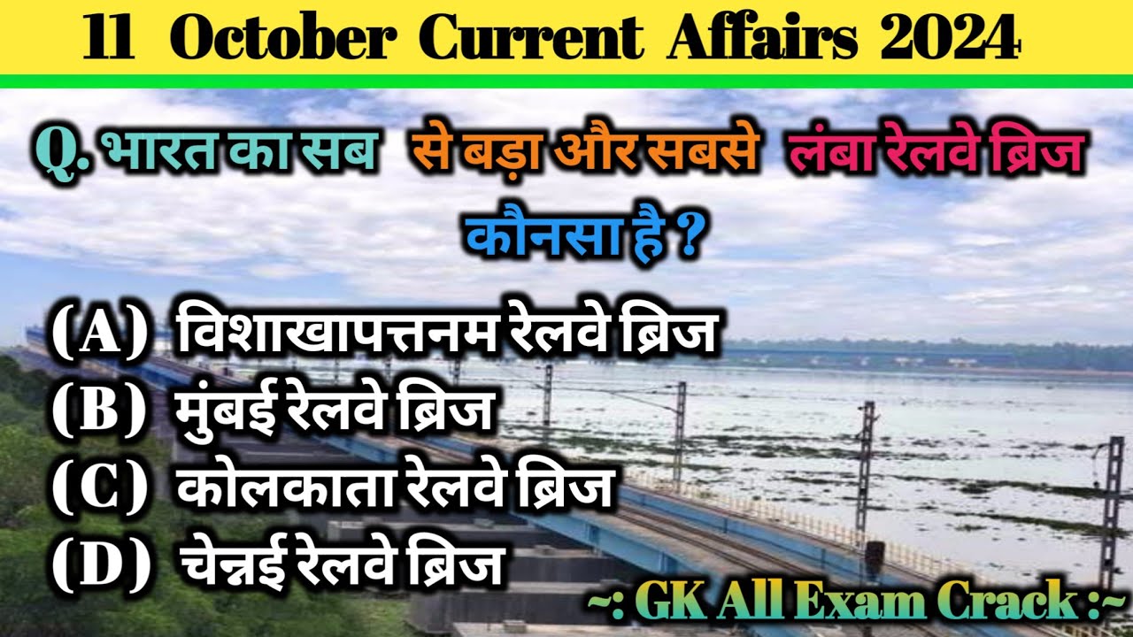 Current affairs today 11 October 2024 || monthly current affairs 2024 || today Current affairs