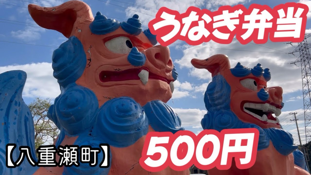 Parlor Karin【八重瀬】オール500円大人気の お弁当屋さん