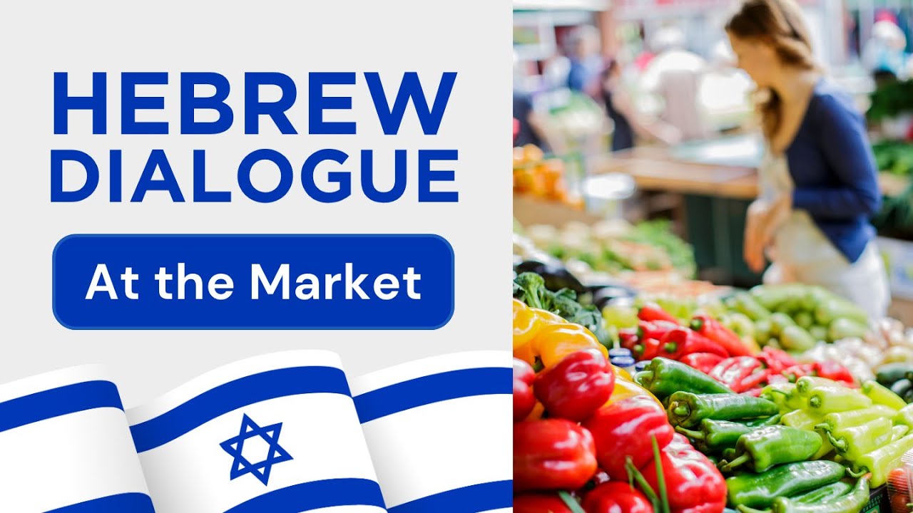 At the Market - Hebrew Dialogue (How to Buy at the Market in Israel!)