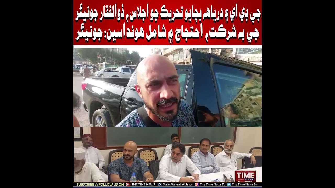 Zulfikar Ali Bhutto Jr In GDA Ajlas  | Time News HD