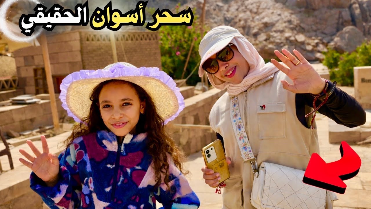 أسوان على أصولها المتحف النوبي ومعبد فيلة | في البيت الأخضر🛖