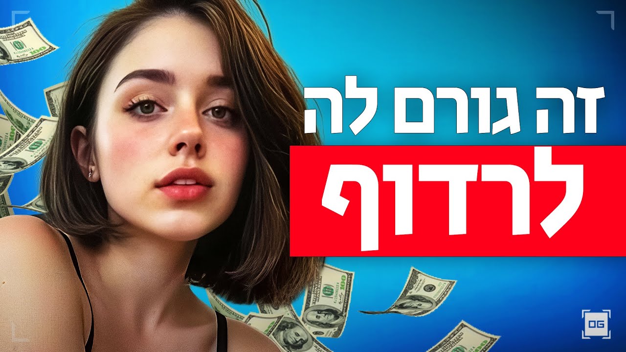 האמת המפתיעה שלמדתי על נשים אחרי שעשיתי הרבה כסף