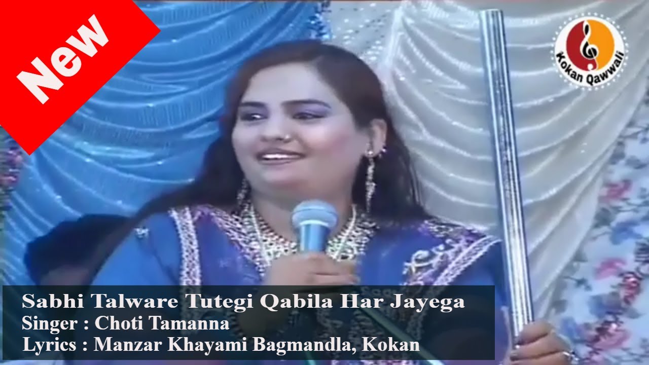 Choti Tamanna Qawwali | Sabhi Talware Tutegi Qabila Haar Jayega | Kokan Qawwali