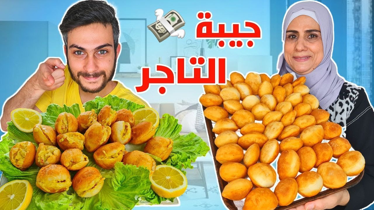 سر طراوة عجينة جيبة التاجر 😍 والحشوة السرية 🤫