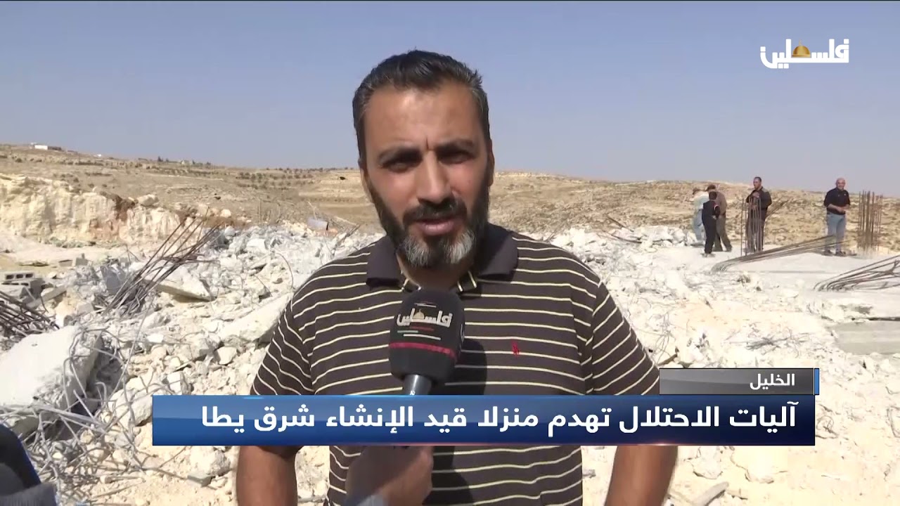 الخليل: آليات الاحتلال تهدم منزلا قيد الإنشاء شرق يطا