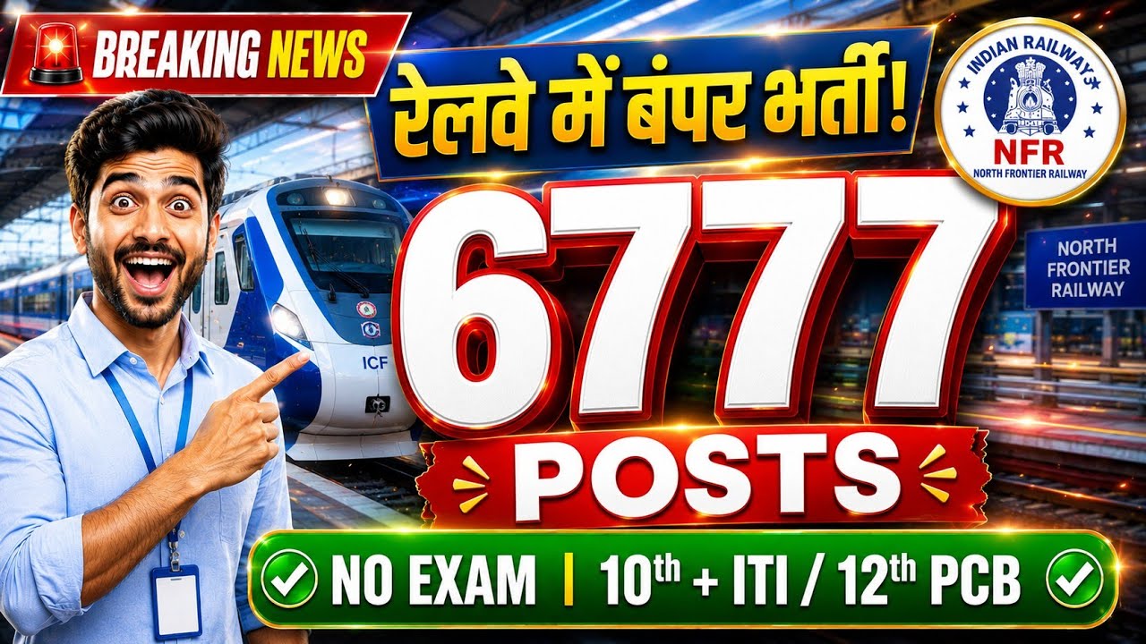 NFR Railway Apprentice Recruitment 2026 🔥 | 6777 Posts | No Exam | 10th + ITI / 12th pas 