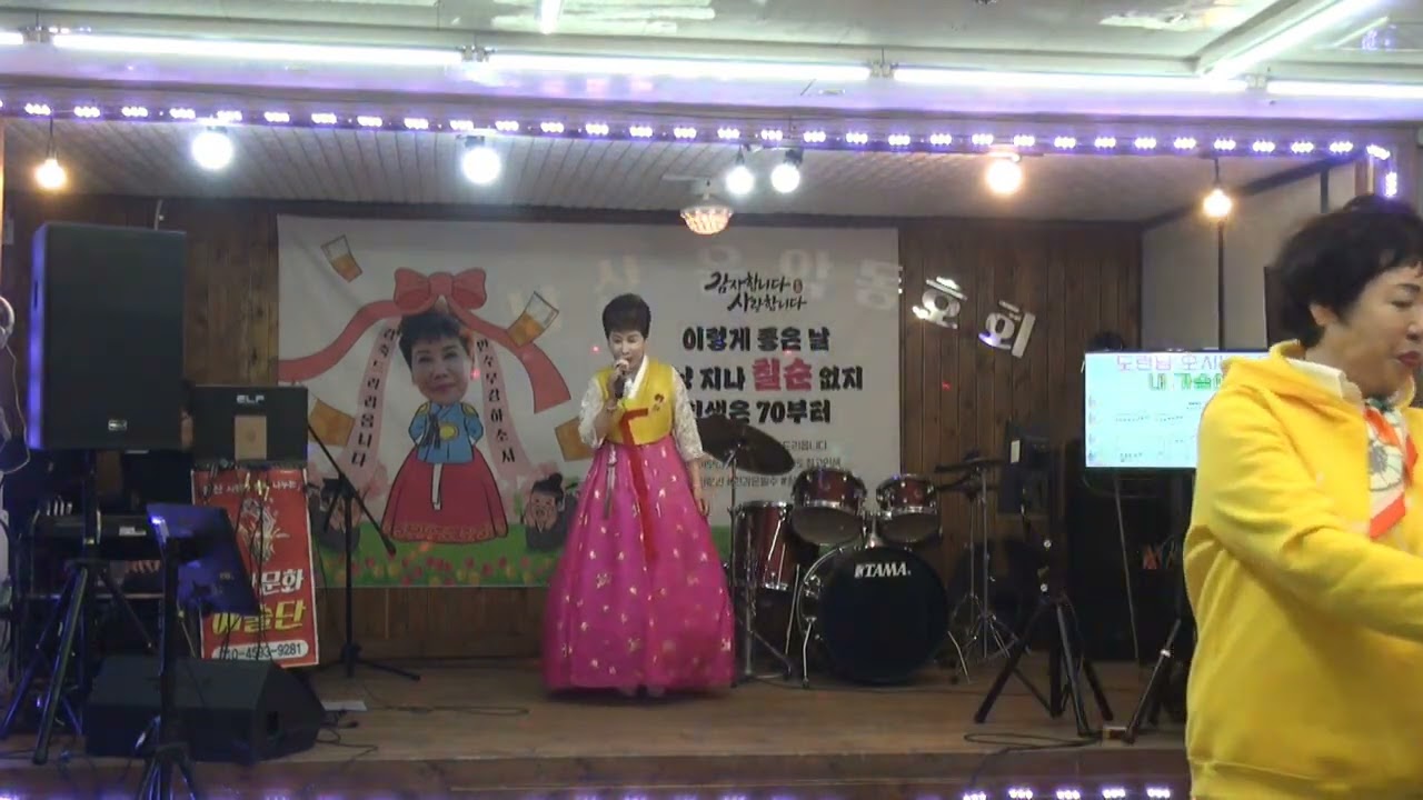 칠순 뒤풀이  배정아