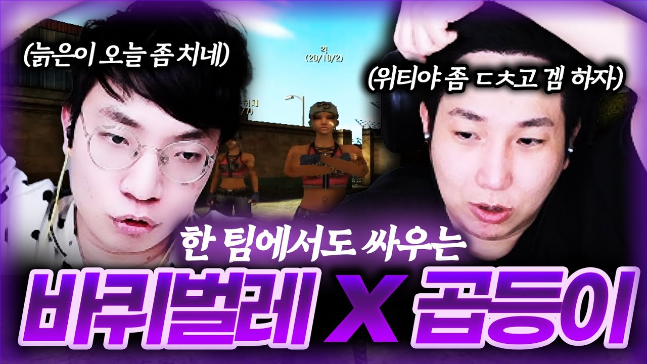 킥과 위티를 절대 뭉치게 해서는 안돼... 【대룰내전 EP.05】