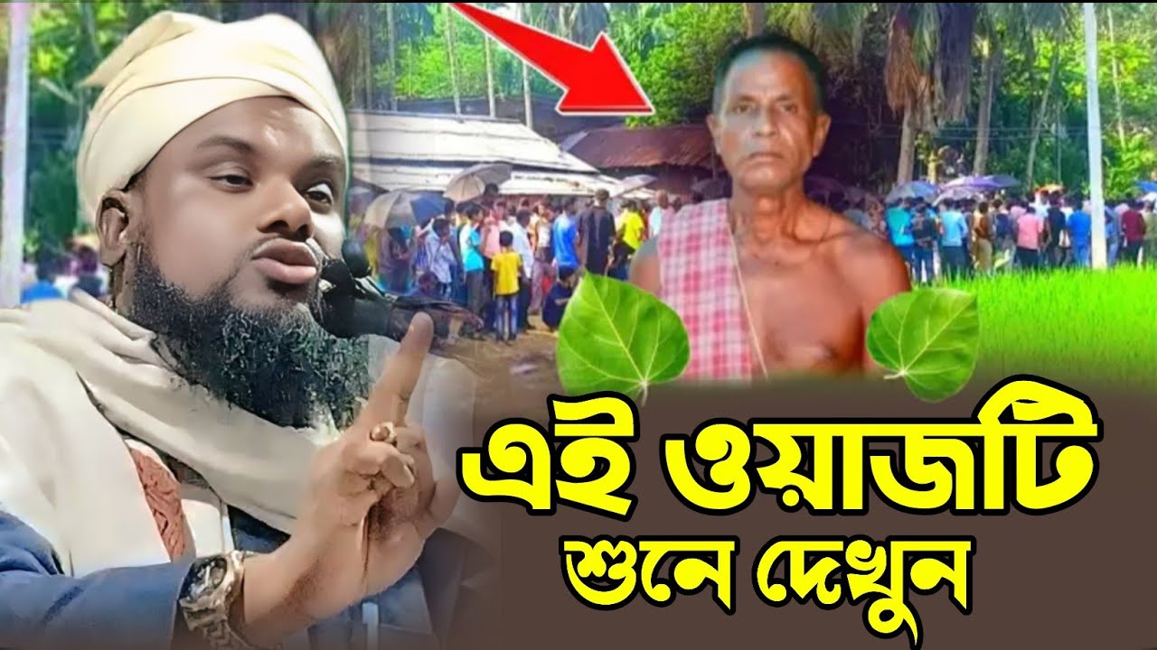 Maulana Jabir Hussain Saheb || Jabir Hussain New Waz || ar islamic media 