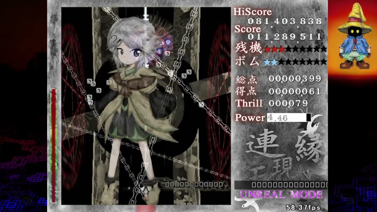 Len'en ~ Evanescent Existence - Unreal No Bomb No Flashbomb 1cc (Tsubakura)