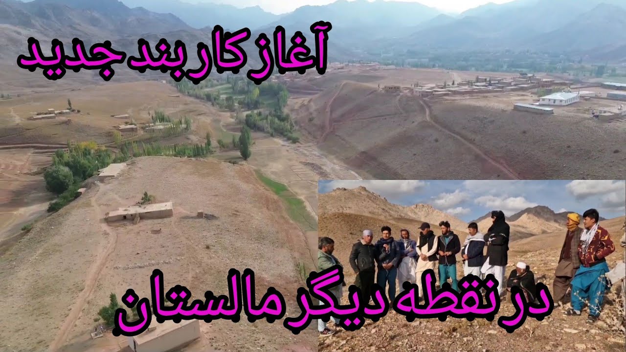 سفر به طرف شیرداغ مالستان و آغاز پروژه بزرگ