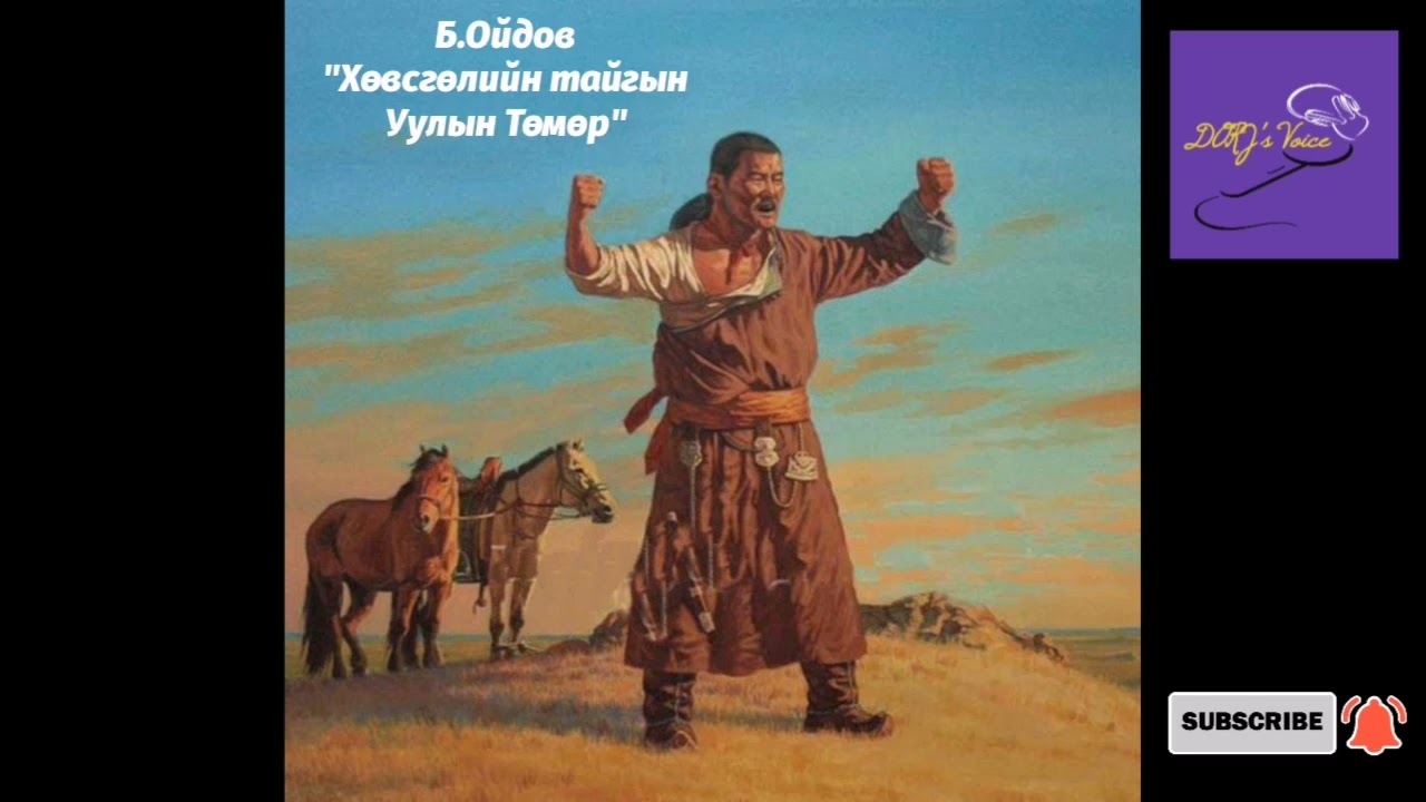 Б.Ойдов 