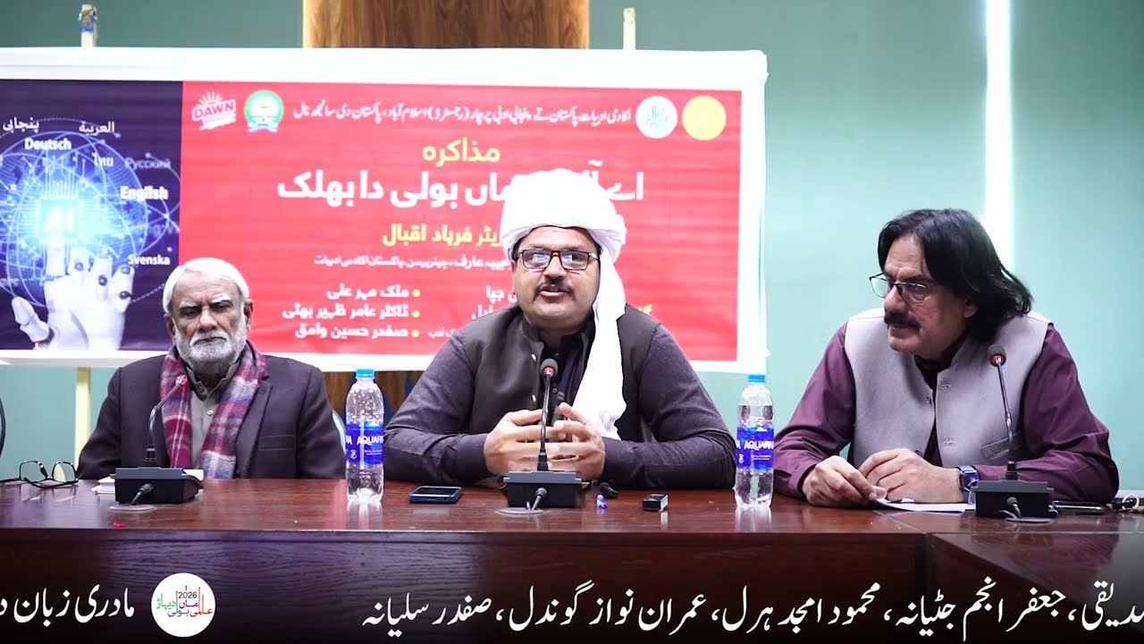  Faisal Hayat Jappa | فیصل حیات جپا