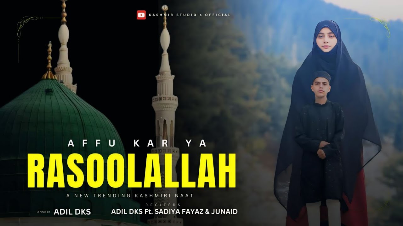 AFFU KAR YA  RASOOLLALAH | ADIL DKS FT SADIYA FAYAZ , JUNAID SHAH | New Kashmiri Naat
