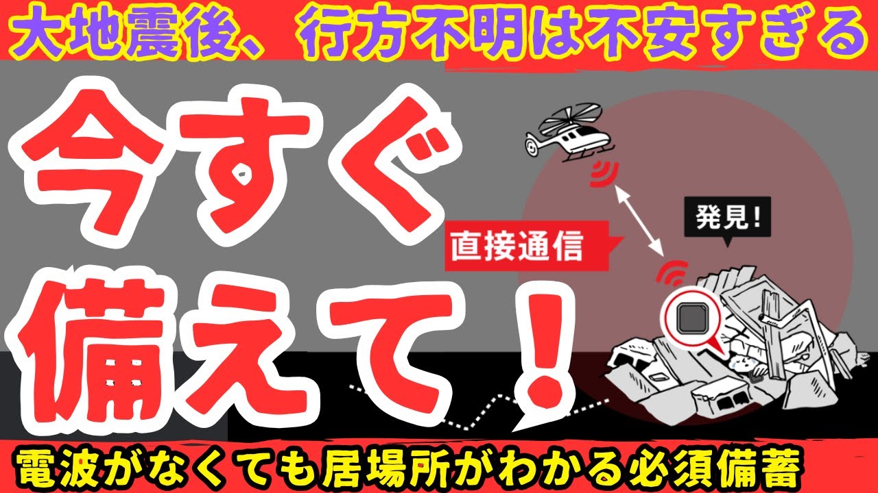 【すぐ備えて！】大地震の備え。コレ見落としている人が多すぎます！【健康防災備蓄】