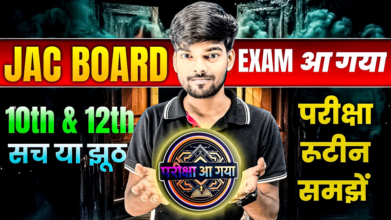 Routine is out 🔥 Matric Inter JAC BOARD EXAM Routine 2026, JAC Exam time Table 2026