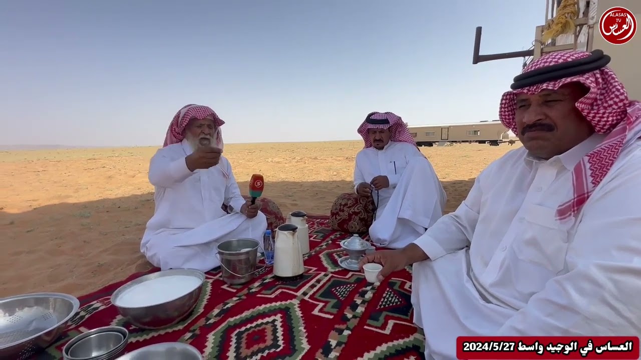 العساس في واسط عند محسن بن عبدالله آل فهاد #يام الشهاريه ال فهاد