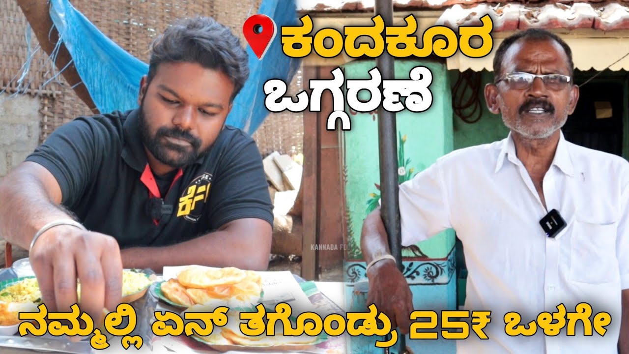 45 Years Old Veg Homely Breakfast | Kandkoor Oggarane | Yadgir | Breakfast Under 25₹