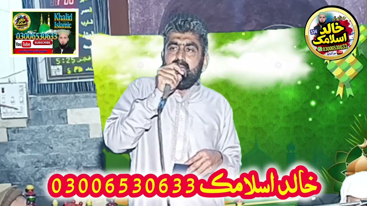 نعتیہ کلام محترم جناب عبدالرزاق احسان صاحب 