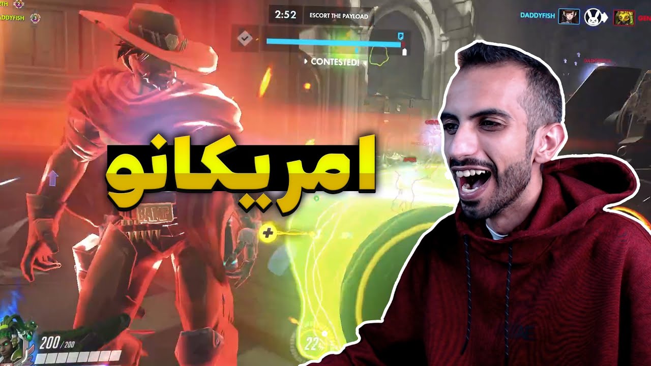 امريكانو 🛑 | اوفر واتش